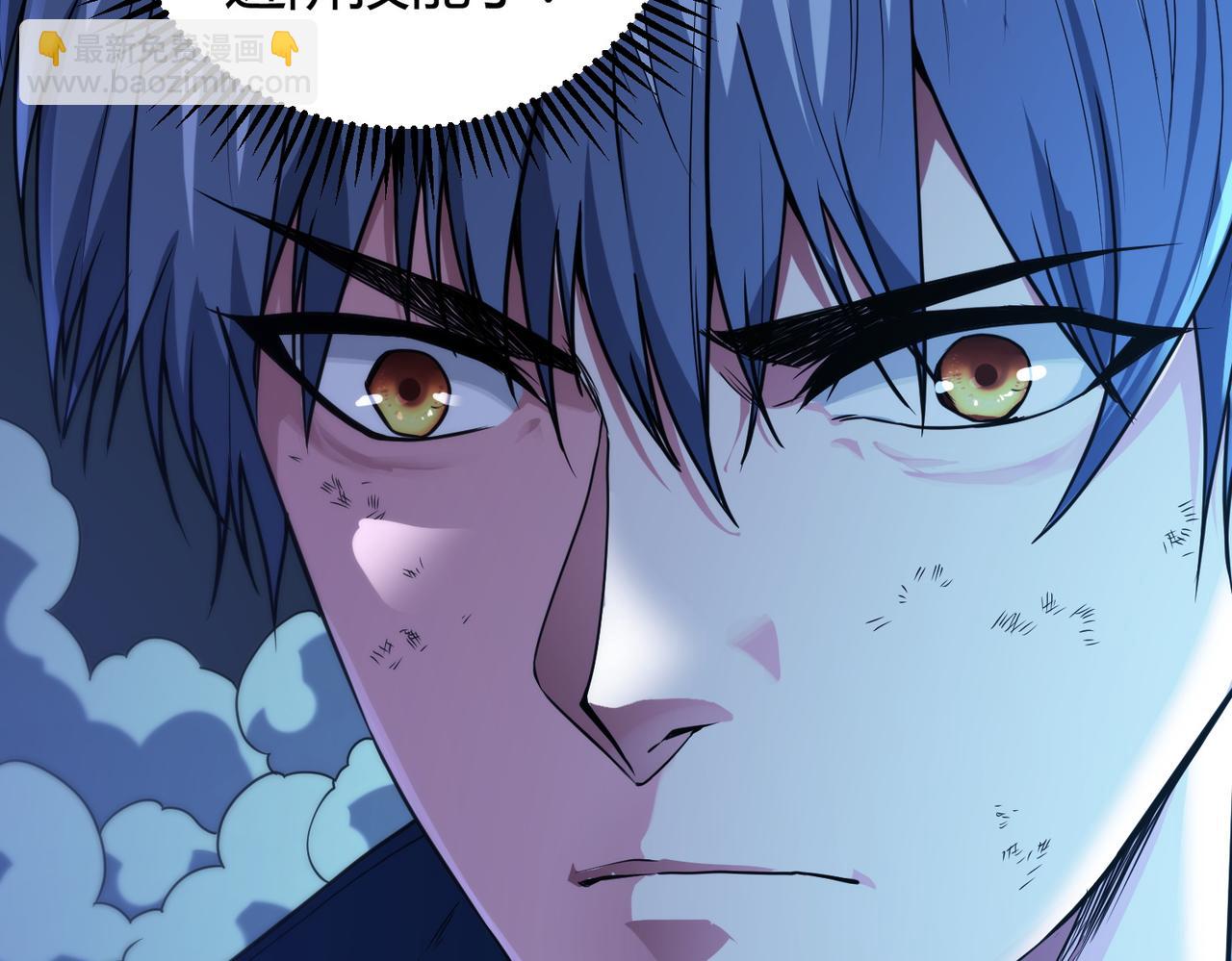 我的體內有隻鬼 - 第8話 絕殺！青光閃！(3/3) - 4