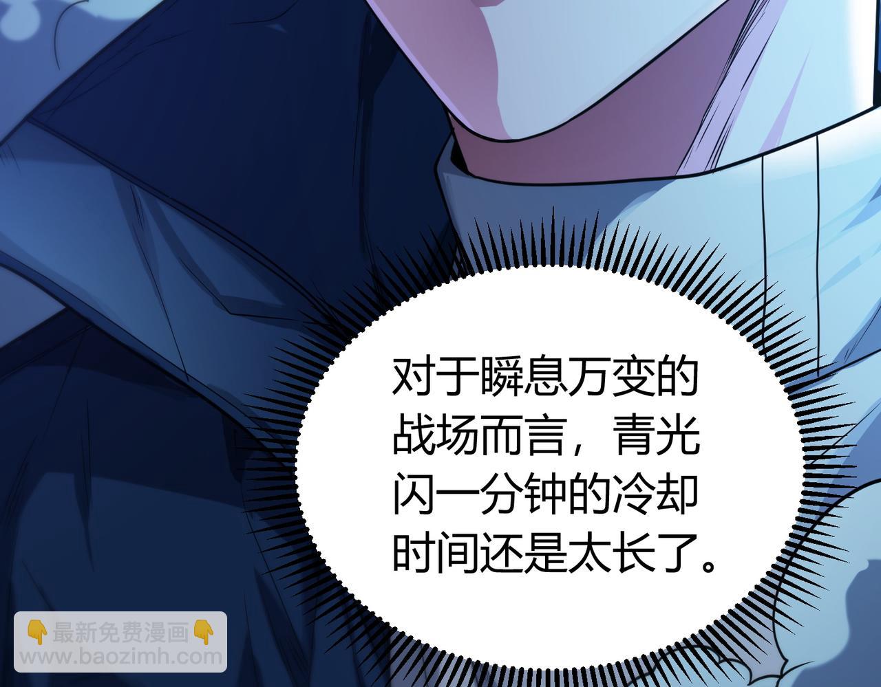 我的體內有隻鬼 - 第8話 絕殺！青光閃！(3/3) - 5