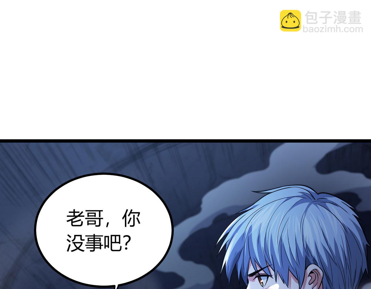 我的體內有隻鬼 - 第8話 絕殺！青光閃！(3/3) - 1