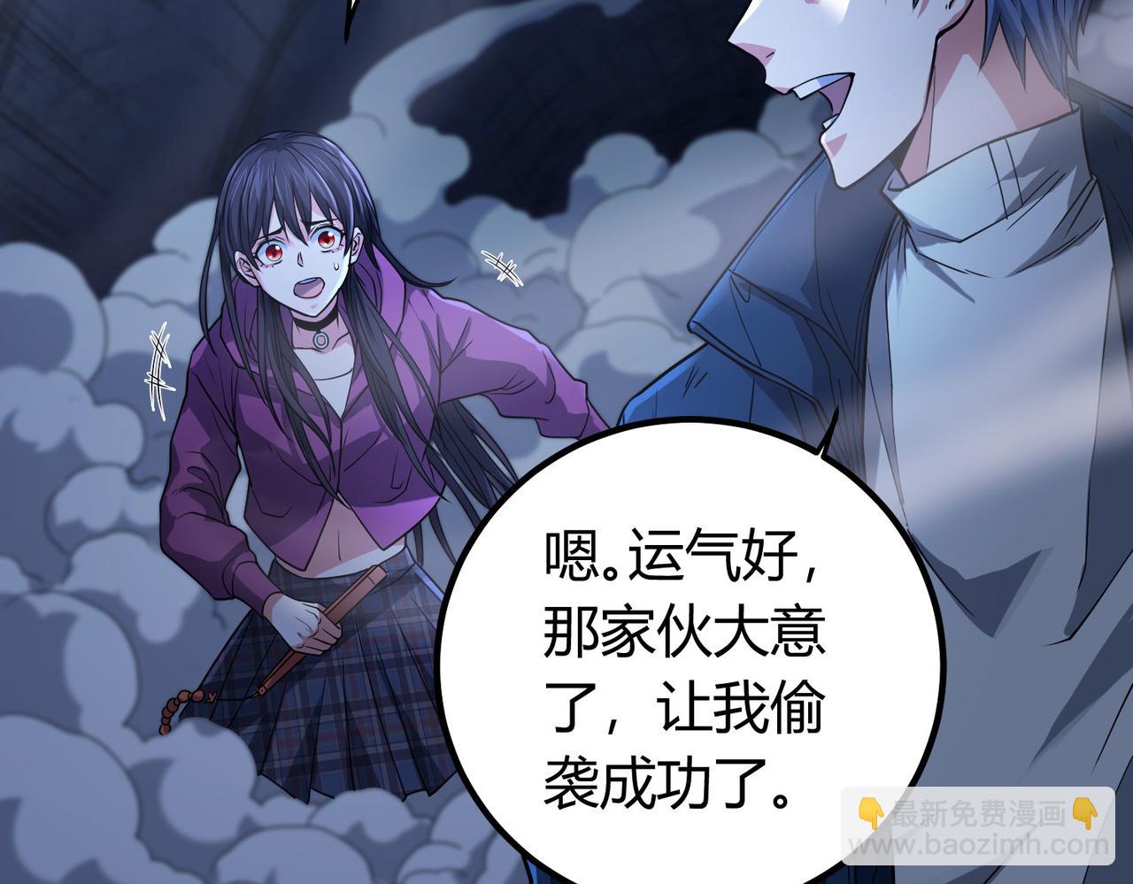 我的體內有隻鬼 - 第8話 絕殺！青光閃！(3/3) - 2