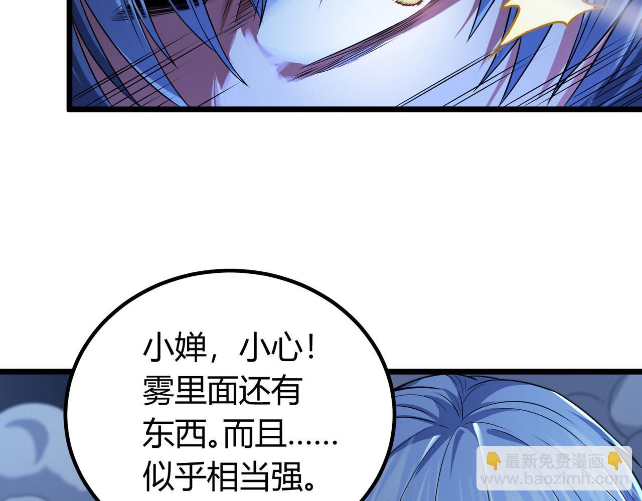 我的體內有隻鬼 - 第8話 絕殺！青光閃！(3/3) - 4