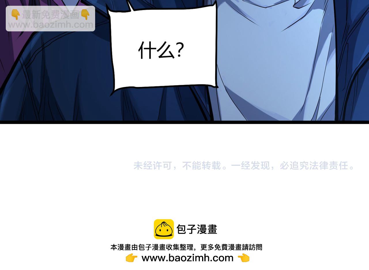 我的體內有隻鬼 - 第8話 絕殺！青光閃！(3/3) - 6