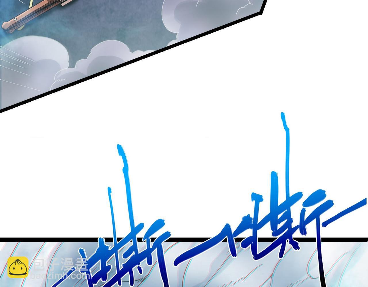 我的體內有隻鬼 - 第8話 絕殺！青光閃！(1/3) - 7