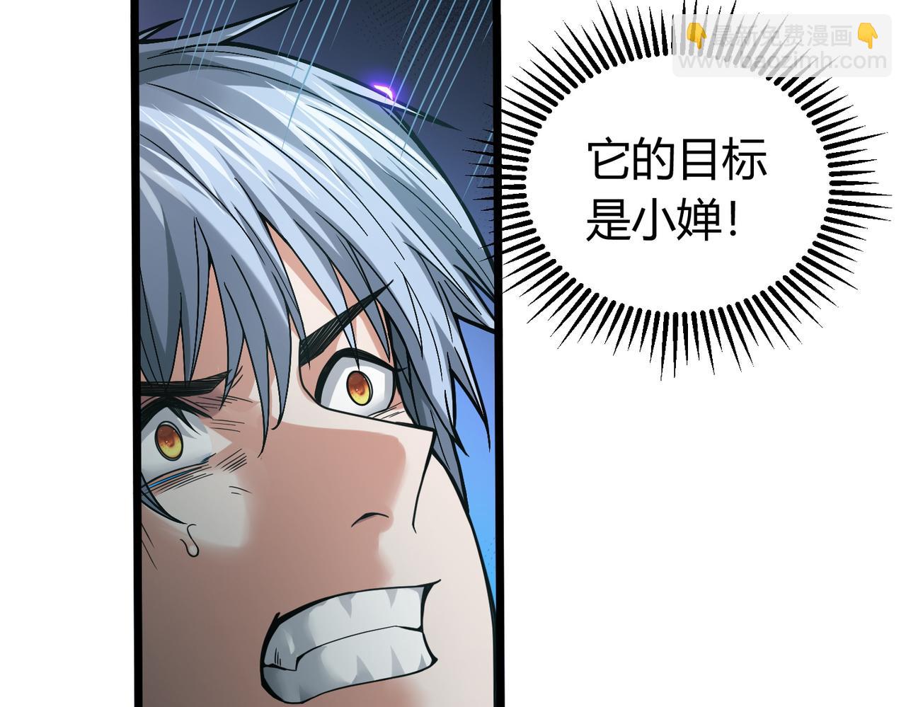 我的體內有隻鬼 - 第8話 絕殺！青光閃！(1/3) - 8