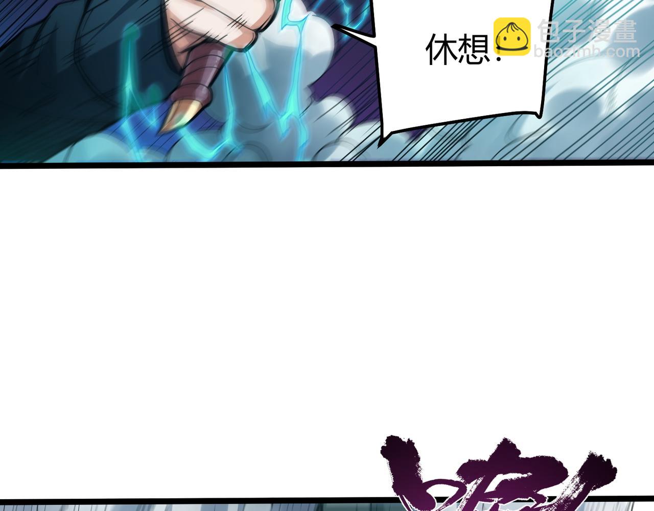 我的體內有隻鬼 - 第8話 絕殺！青光閃！(1/3) - 3