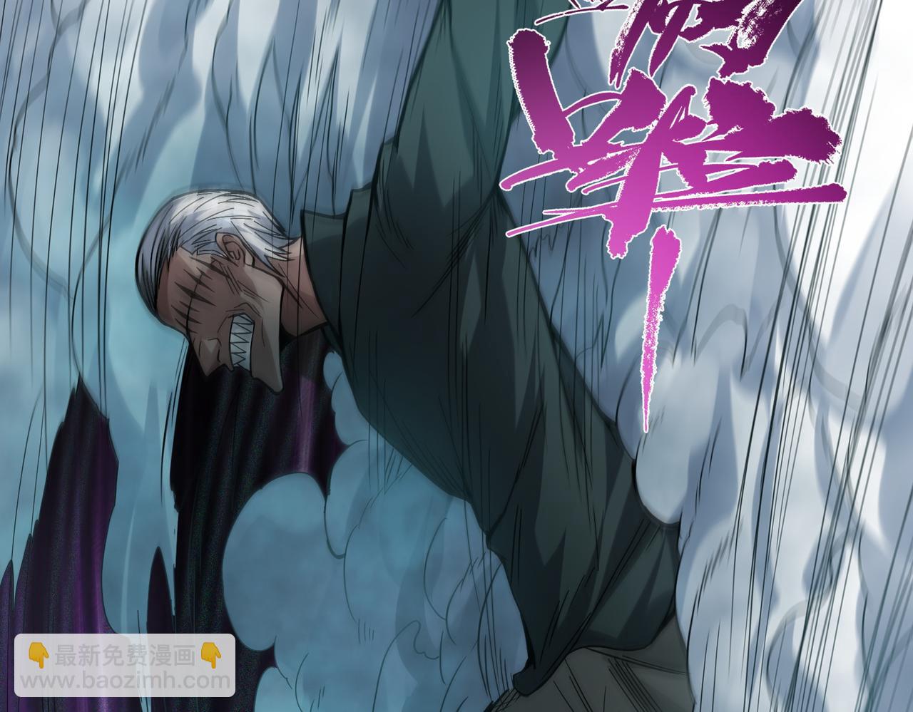 我的體內有隻鬼 - 第8話 絕殺！青光閃！(1/3) - 4