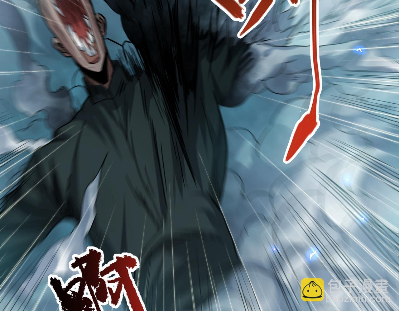 我的體內有隻鬼 - 第8話 絕殺！青光閃！(1/3) - 4