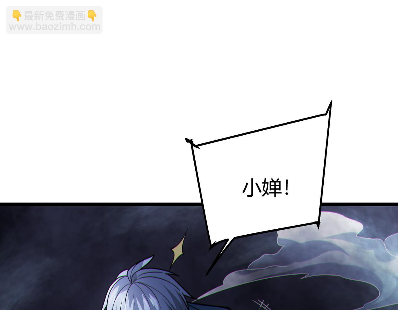 我的體內有隻鬼 - 第8話 絕殺！青光閃！(1/3) - 2