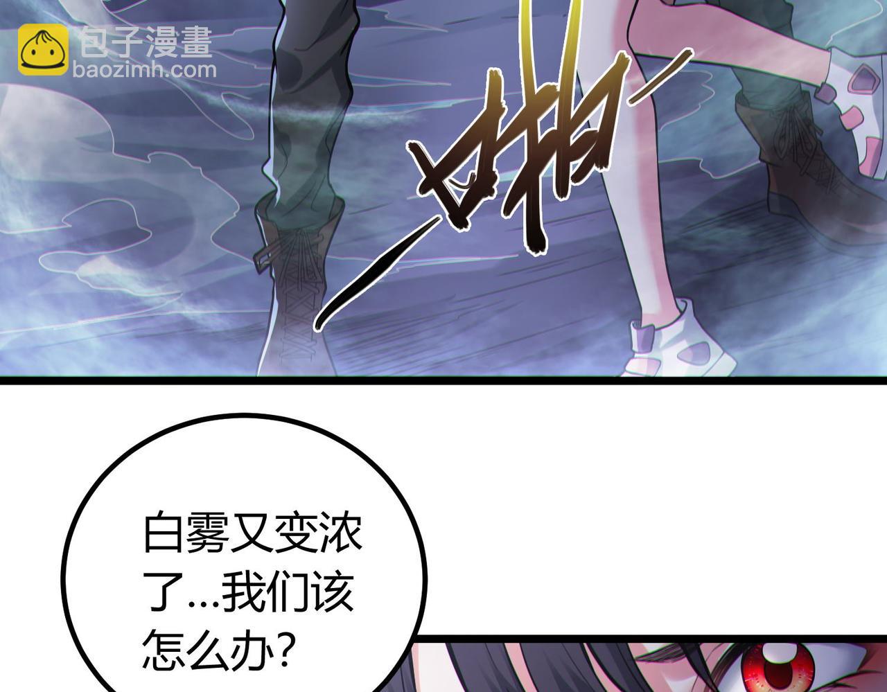 我的體內有隻鬼 - 第8話 絕殺！青光閃！(1/3) - 4