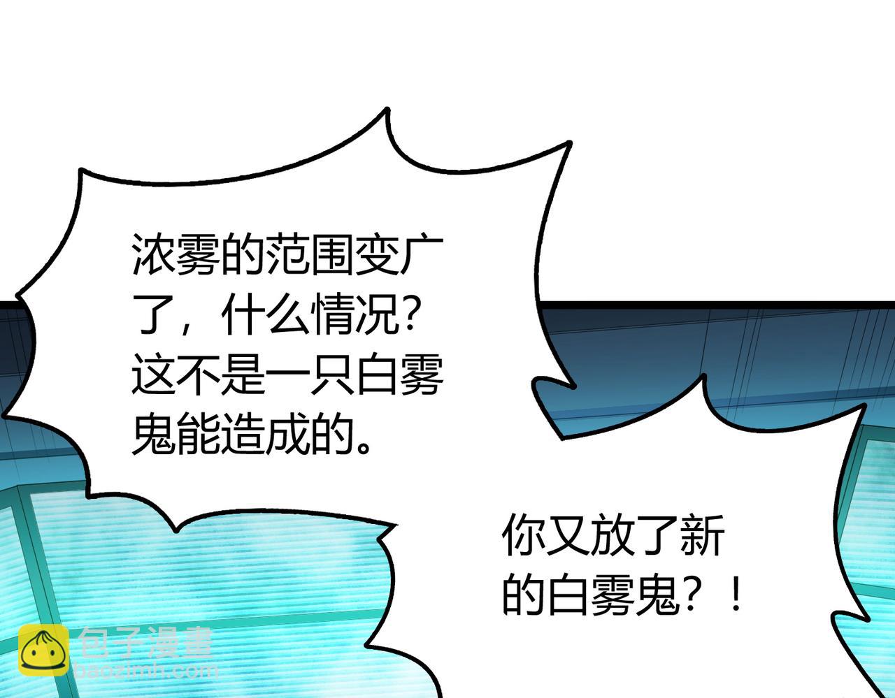 我的體內有隻鬼 - 第8話 絕殺！青光閃！(2/3) - 7