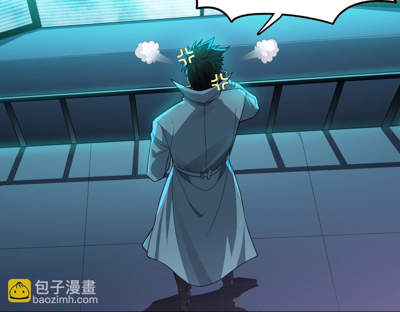 我的體內有隻鬼 - 第8話 絕殺！青光閃！(2/3) - 8