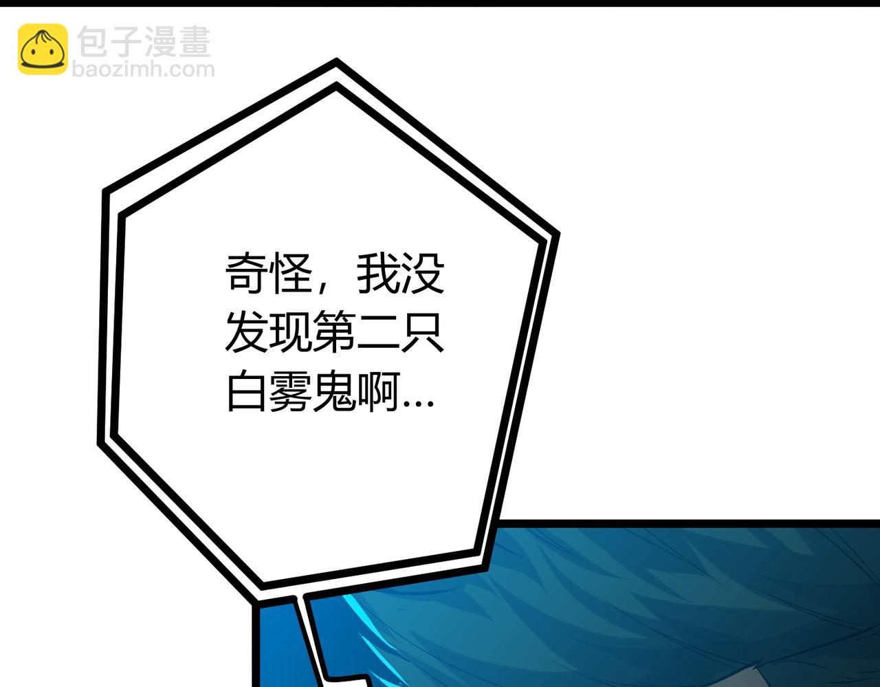 我的體內有隻鬼 - 第8話 絕殺！青光閃！(2/3) - 1