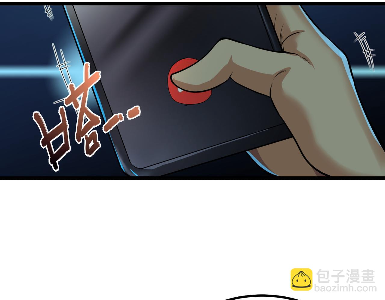 我的體內有隻鬼 - 第8話 絕殺！青光閃！(2/3) - 4