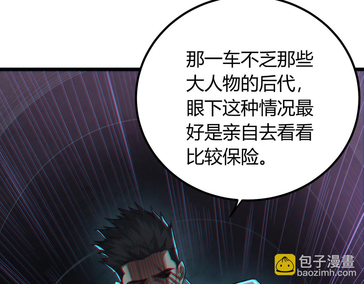 我的體內有隻鬼 - 第8話 絕殺！青光閃！(2/3) - 5