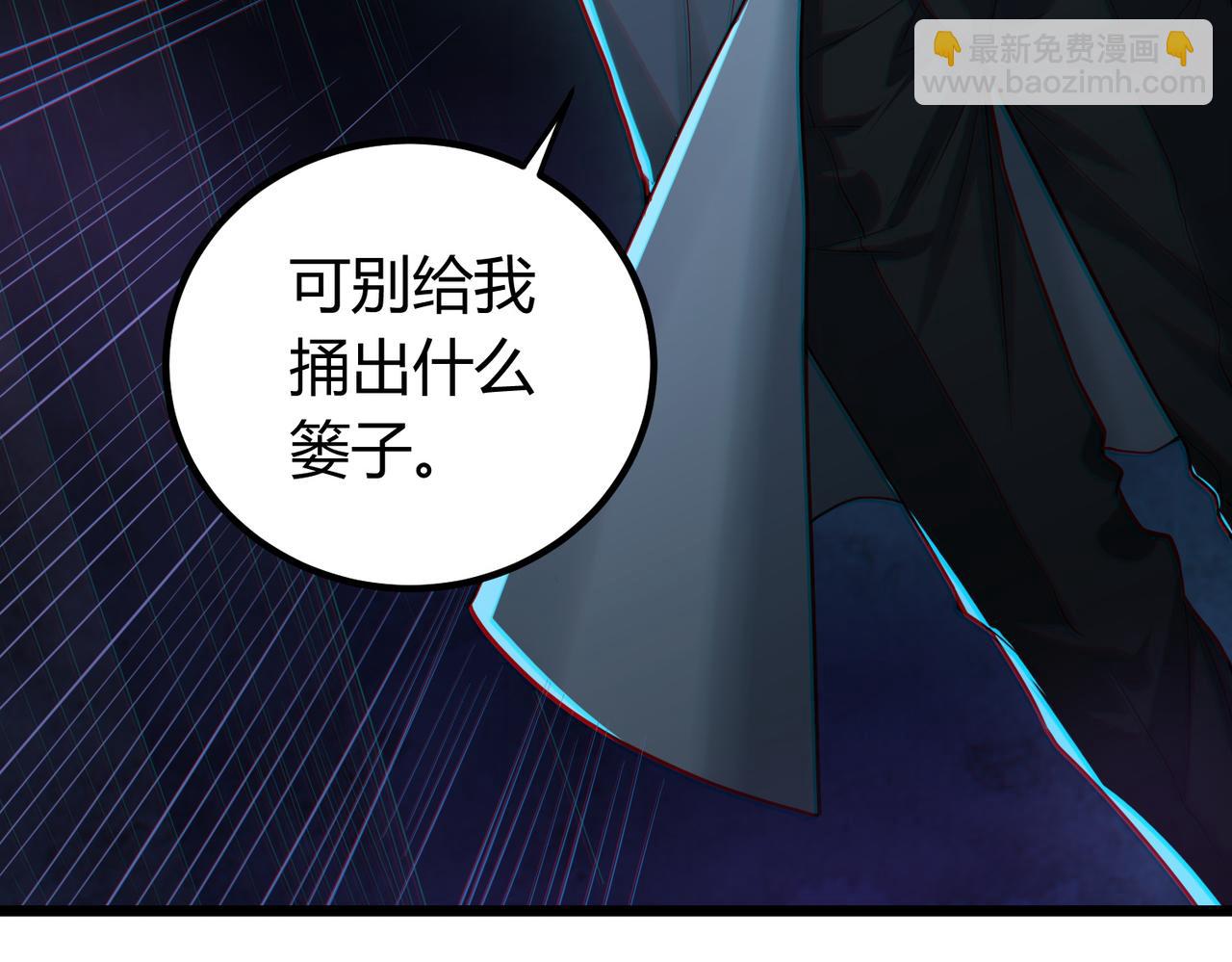 我的體內有隻鬼 - 第8話 絕殺！青光閃！(2/3) - 7