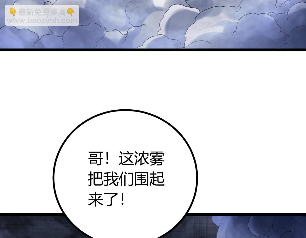 我的體內有隻鬼 - 第8話 絕殺！青光閃！(2/3) - 1