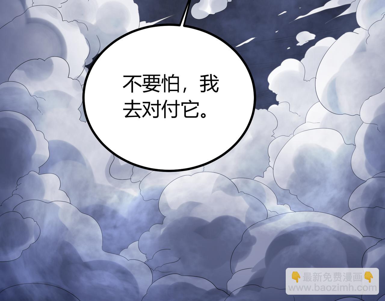 我的體內有隻鬼 - 第8話 絕殺！青光閃！(2/3) - 3