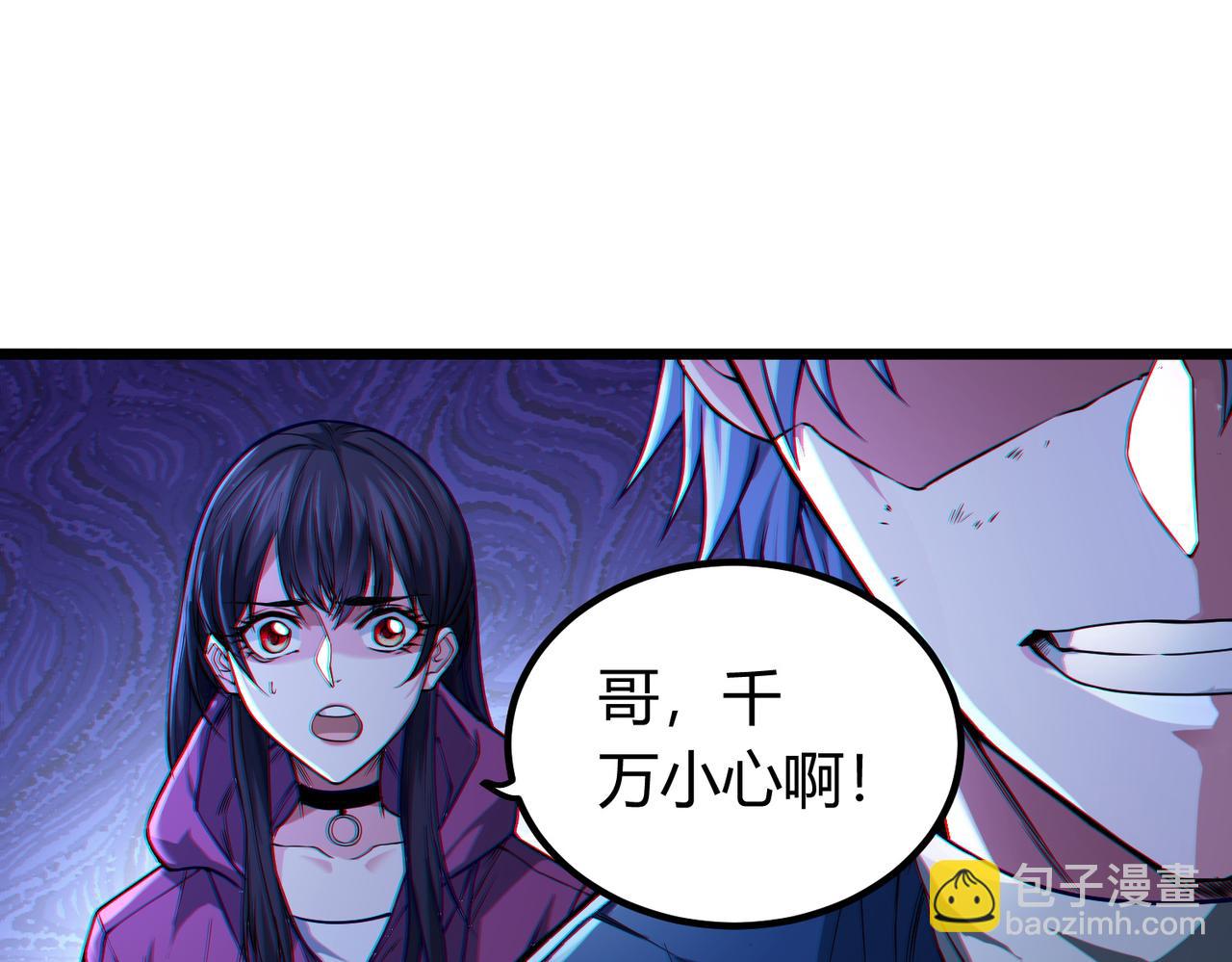 我的體內有隻鬼 - 第8話 絕殺！青光閃！(2/3) - 5