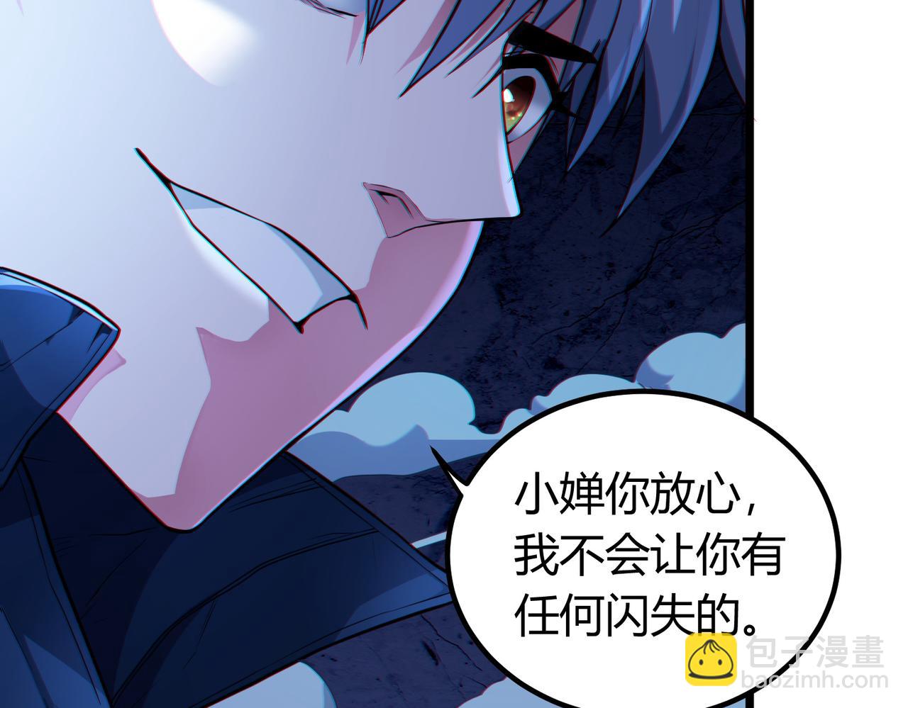 我的體內有隻鬼 - 第8話 絕殺！青光閃！(2/3) - 7