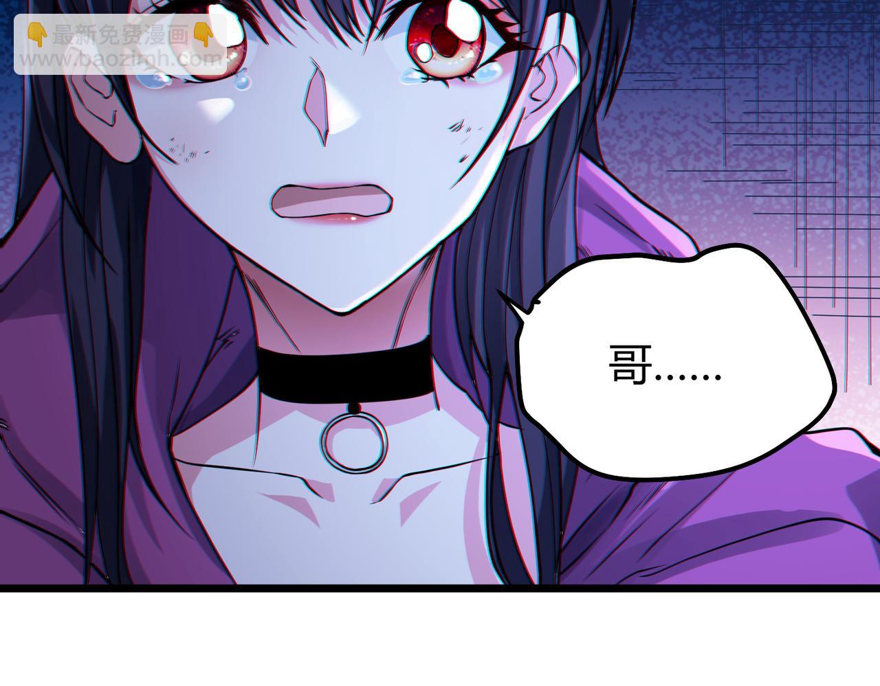 我的體內有隻鬼 - 第8話 絕殺！青光閃！(2/3) - 1