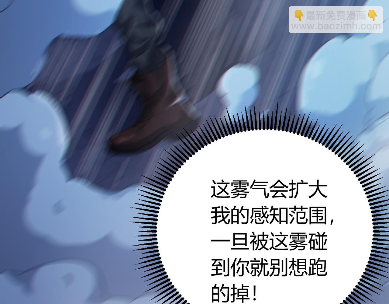 我的體內有隻鬼 - 第8話 絕殺！青光閃！(2/3) - 5