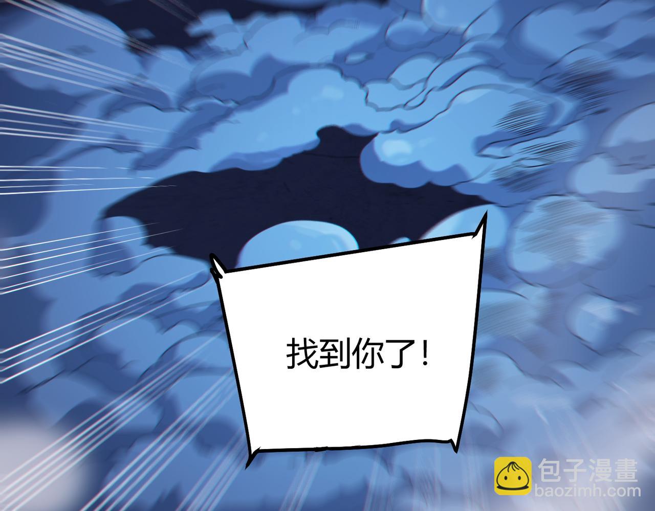 我的體內有隻鬼 - 第8話 絕殺！青光閃！(2/3) - 7