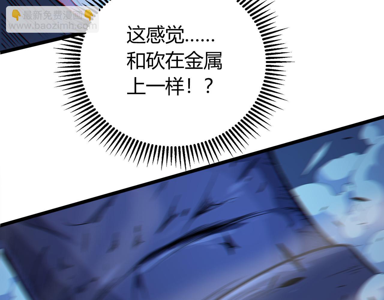 我的體內有隻鬼 - 第8話 絕殺！青光閃！(2/3) - 2