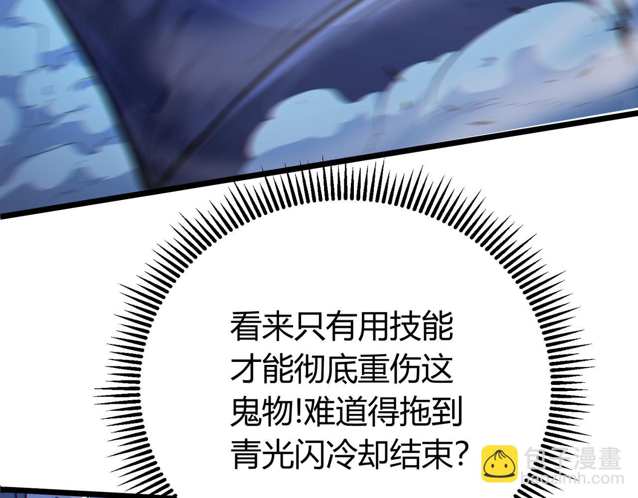 我的體內有隻鬼 - 第8話 絕殺！青光閃！(2/3) - 3