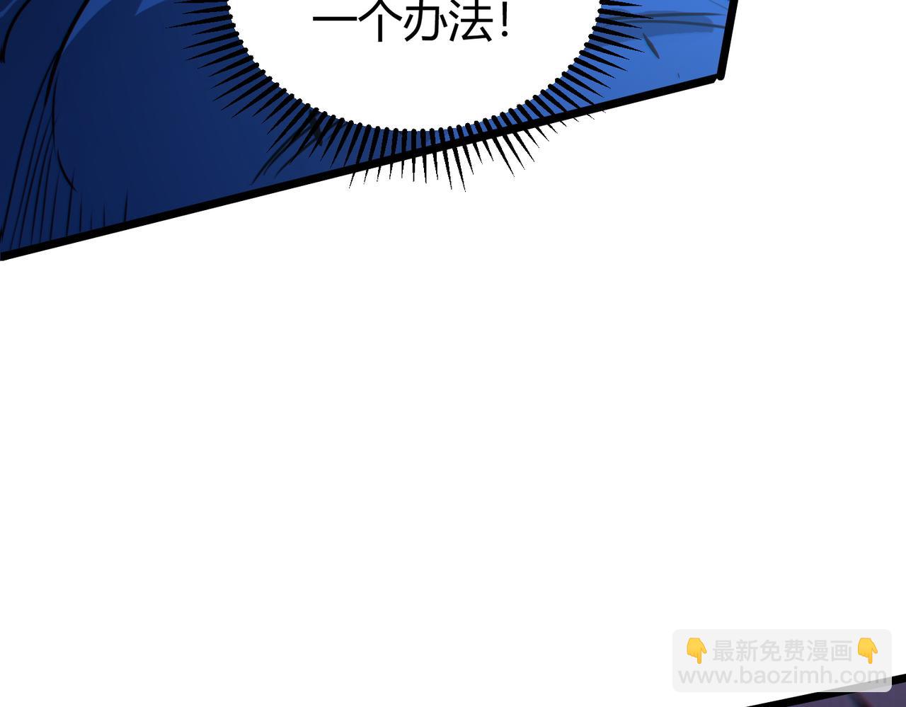 我的體內有隻鬼 - 第8話 絕殺！青光閃！(2/3) - 6