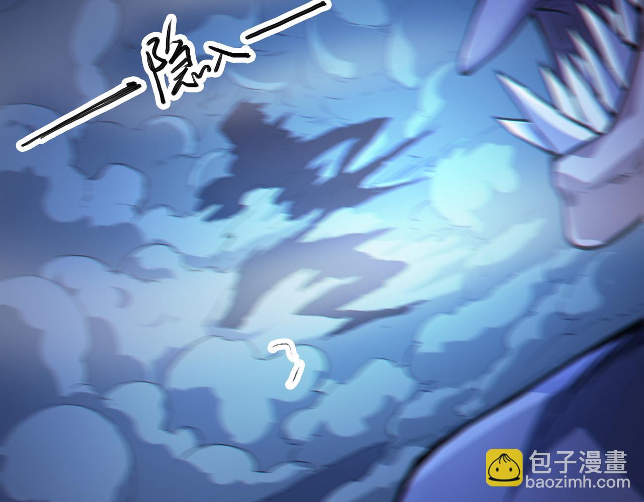 我的體內有隻鬼 - 第8話 絕殺！青光閃！(2/3) - 8