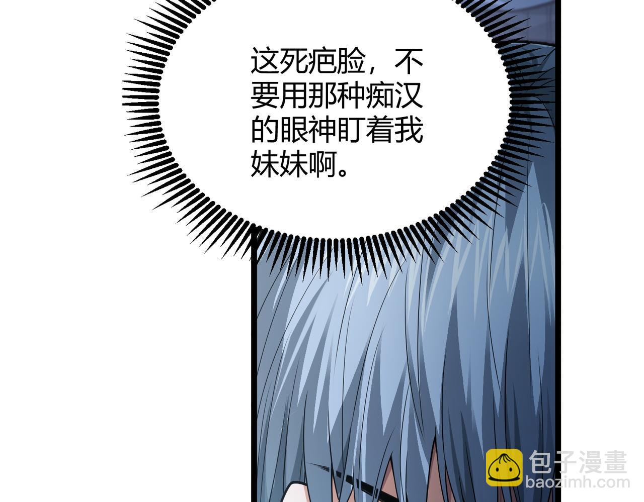 我的體內有隻鬼 - 第10話 妹妹爭奪戰(1/3) - 2