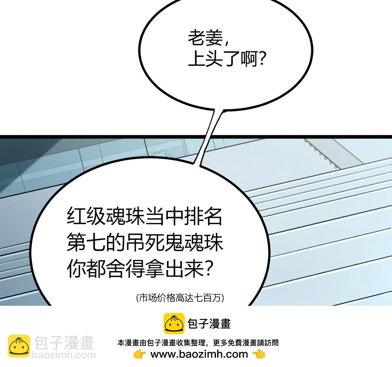 我的體內有隻鬼 - 第10話 妹妹爭奪戰(2/3) - 6