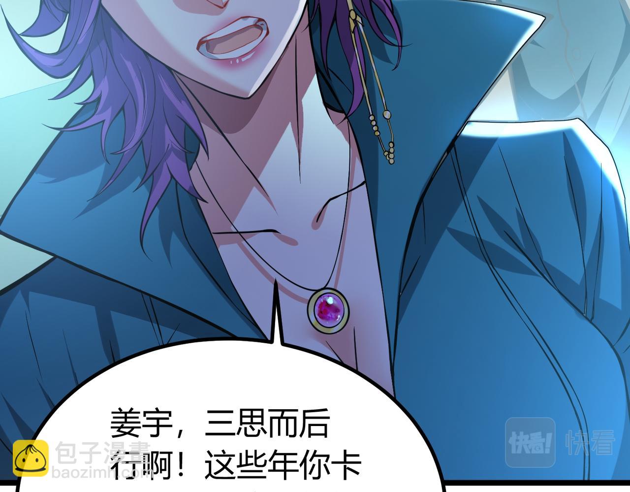 我的體內有隻鬼 - 第10話 妹妹爭奪戰(3/3) - 6