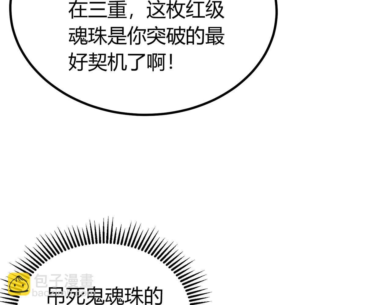 我的體內有隻鬼 - 第10話 妹妹爭奪戰(3/3) - 7