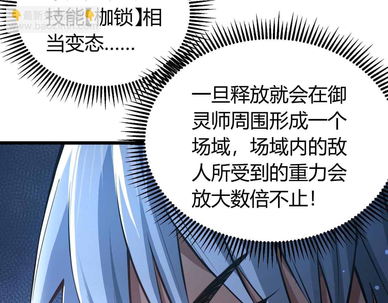 我的體內有隻鬼 - 第10話 妹妹爭奪戰(3/3) - 1