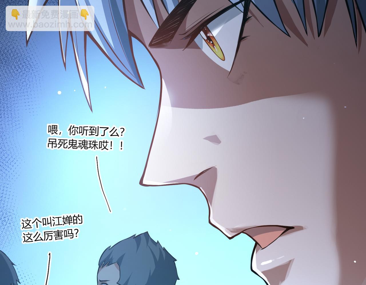 我的體內有隻鬼 - 第10話 妹妹爭奪戰(3/3) - 2