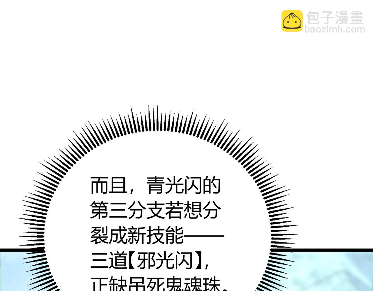 我的體內有隻鬼 - 第10話 妹妹爭奪戰(3/3) - 5