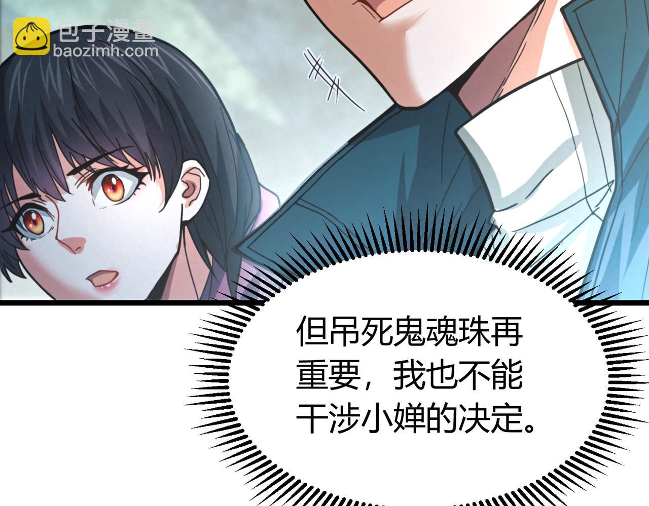 我的體內有隻鬼 - 第10話 妹妹爭奪戰(3/3) - 7