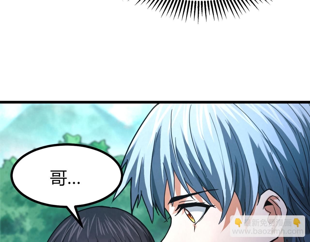 我的體內有隻鬼 - 第10話 妹妹爭奪戰(3/3) - 1