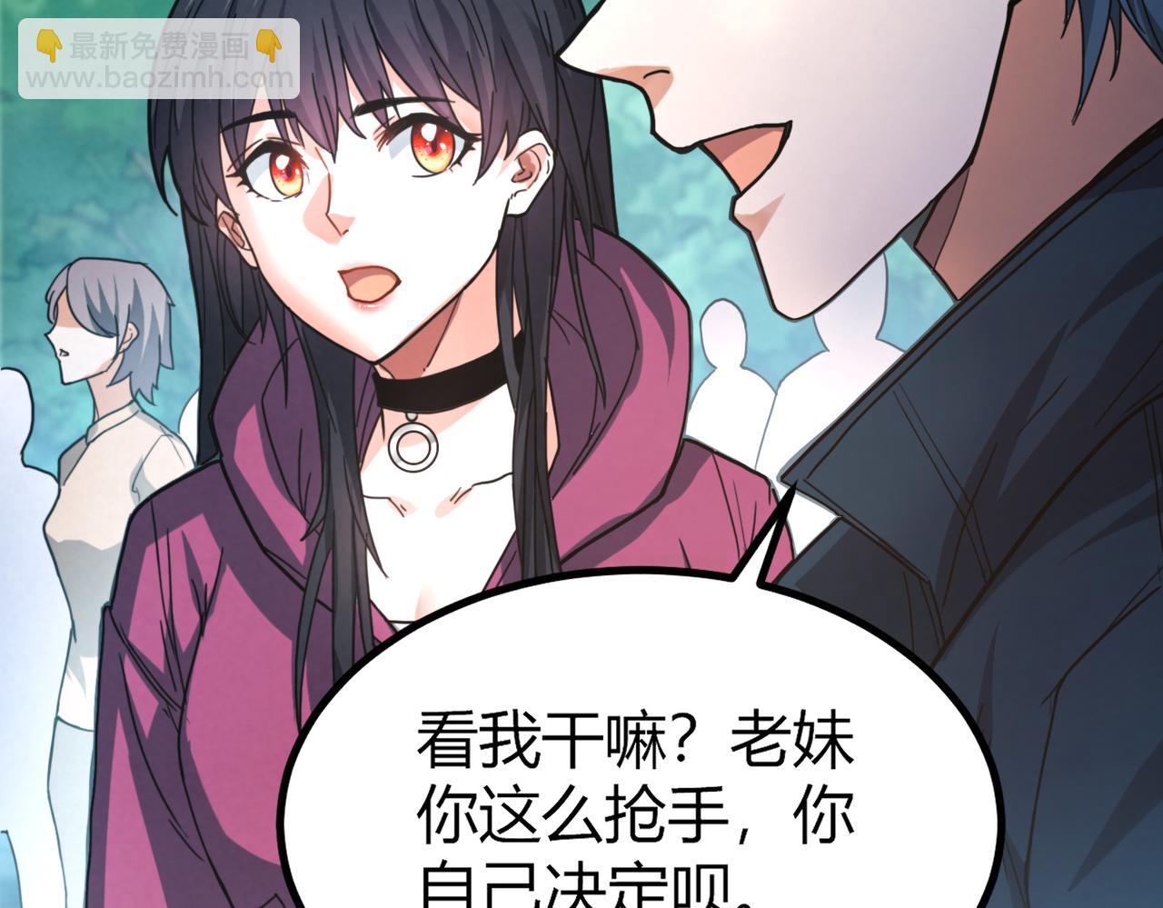 我的體內有隻鬼 - 第10話 妹妹爭奪戰(3/3) - 2