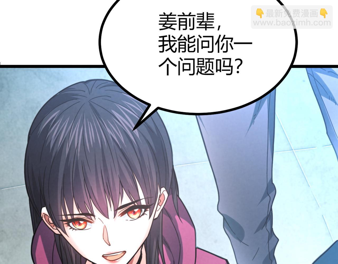 我的體內有隻鬼 - 第10話 妹妹爭奪戰(3/3) - 4