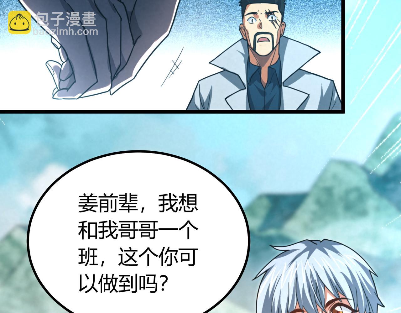 我的體內有隻鬼 - 第10話 妹妹爭奪戰(3/3) - 7