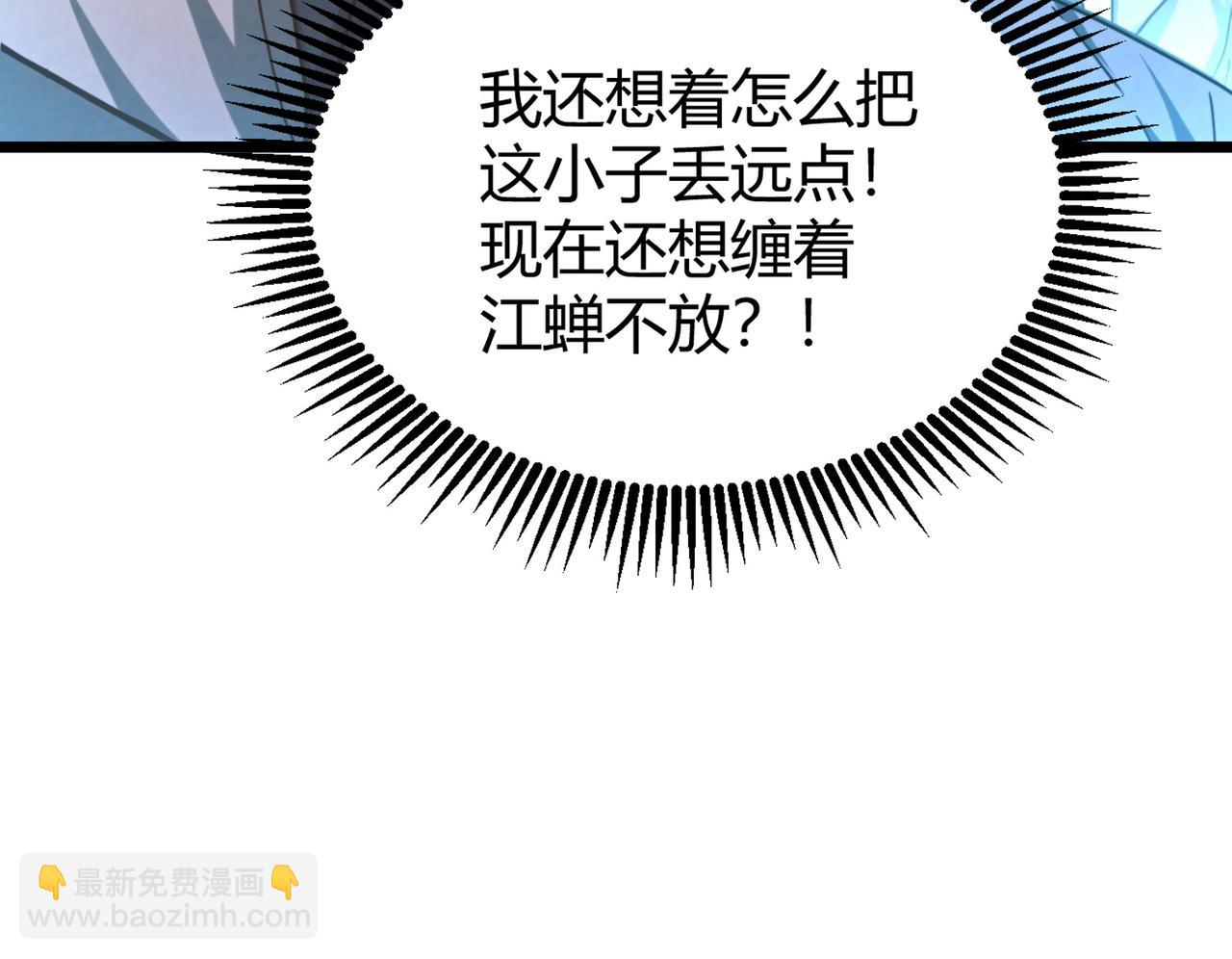 我的體內有隻鬼 - 第10話 妹妹爭奪戰(3/3) - 5