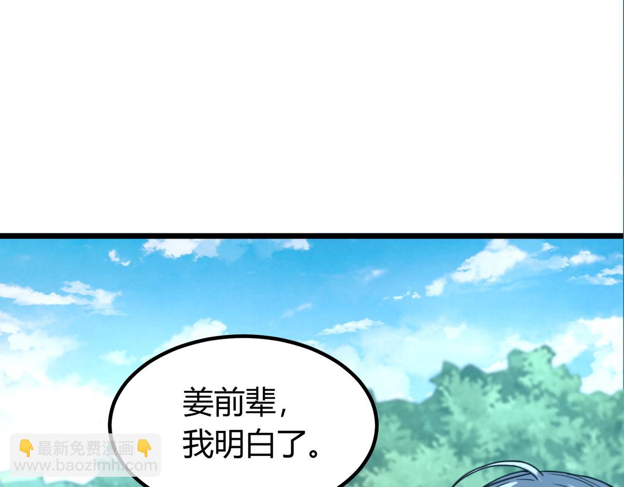 我的體內有隻鬼 - 第10話 妹妹爭奪戰(3/3) - 6