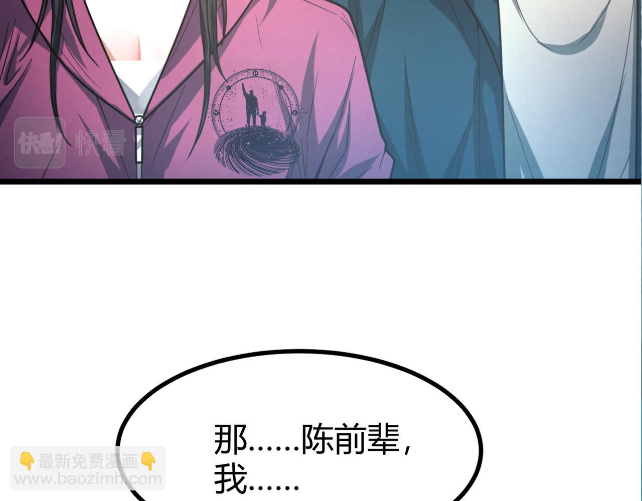 我的體內有隻鬼 - 第10話 妹妹爭奪戰(3/3) - 1