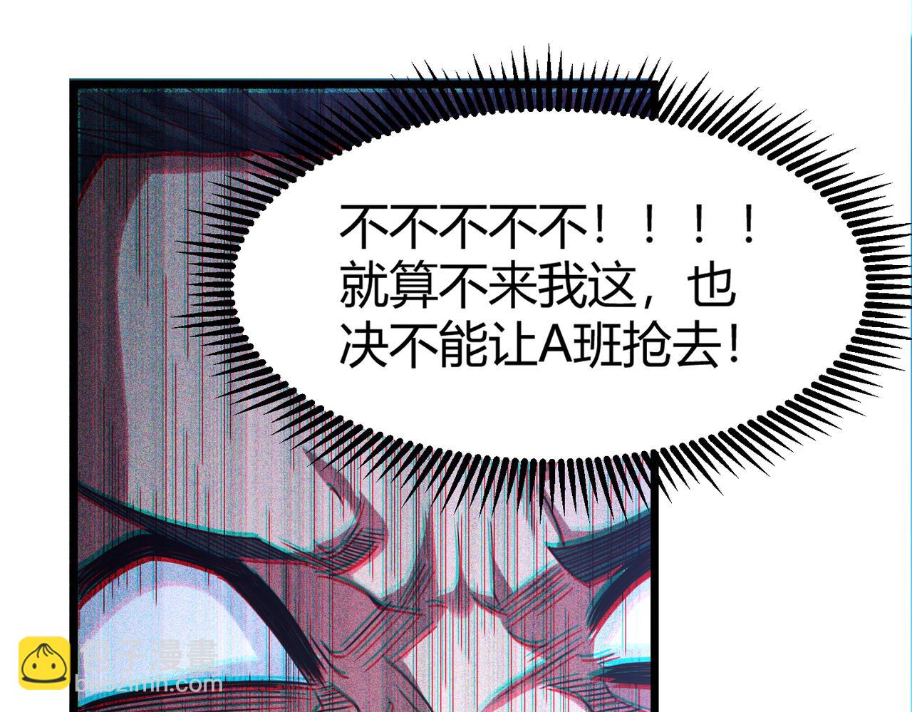 我的體內有隻鬼 - 第10話 妹妹爭奪戰(3/3) - 4