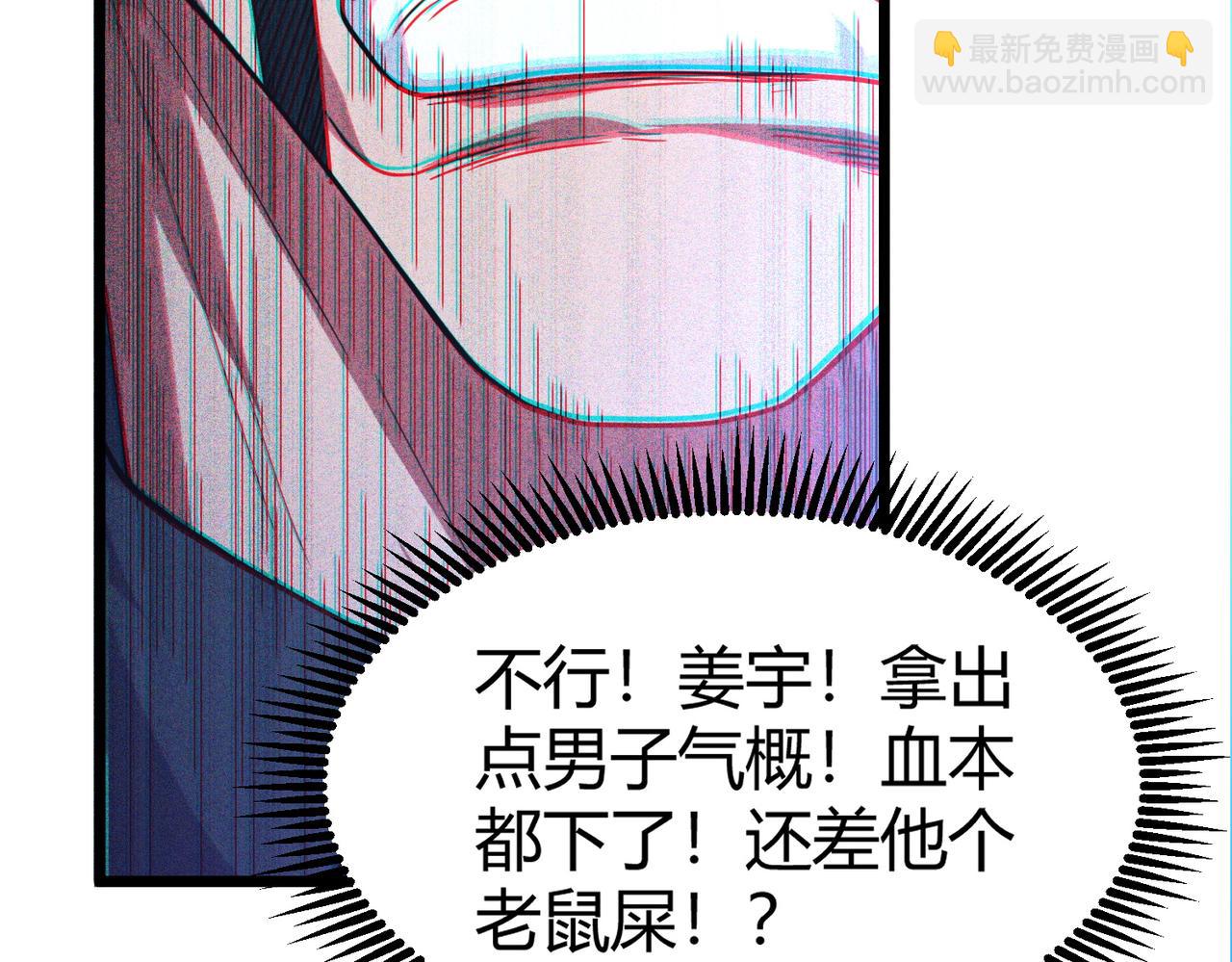 我的體內有隻鬼 - 第10話 妹妹爭奪戰(3/3) - 6