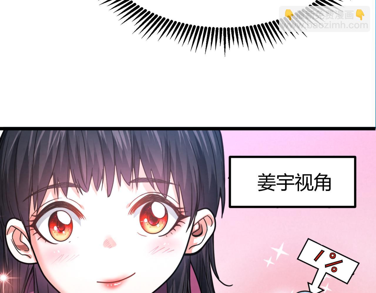 我的體內有隻鬼 - 第10話 妹妹爭奪戰(3/3) - 7