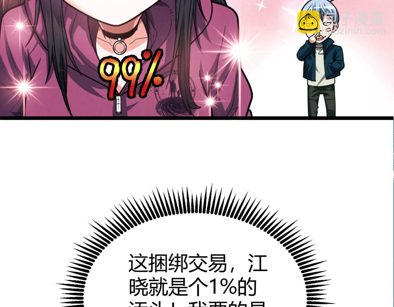 我的體內有隻鬼 - 第10話 妹妹爭奪戰(3/3) - 1