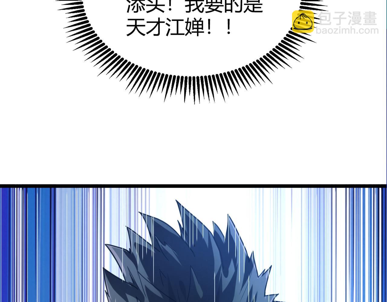 我的體內有隻鬼 - 第10話 妹妹爭奪戰(3/3) - 2